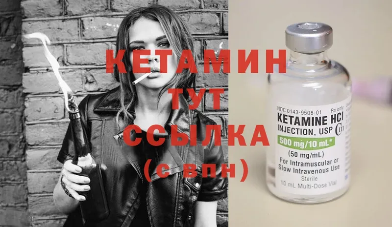 КЕТАМИН ketamine  как найти закладки  Прохладный 